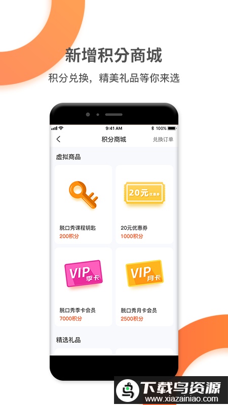 好芳法课堂app最新版截图2