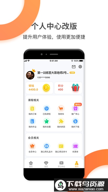 好芳法课堂app最新版截图3