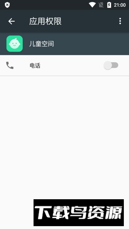 oppo儿童模式提取版apk最新版截图2
