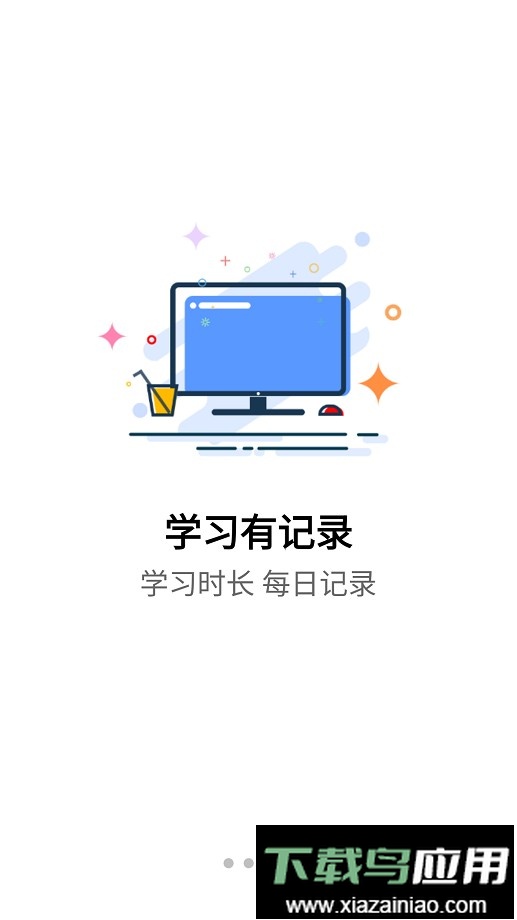抢分考研软件截图1