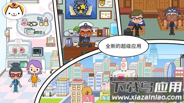 米加小镇世界电竞城最新版截图3