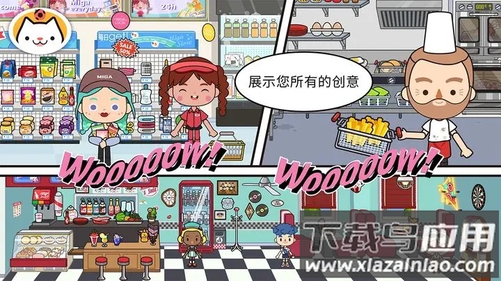 米加小镇世界电竞城最新版截图4