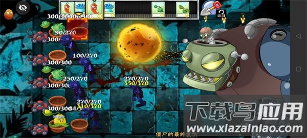 PVZ时空之旅(时空混乱重置系列)截图1