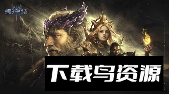 潮汐守望者塔防游戏最新版最新版截图4