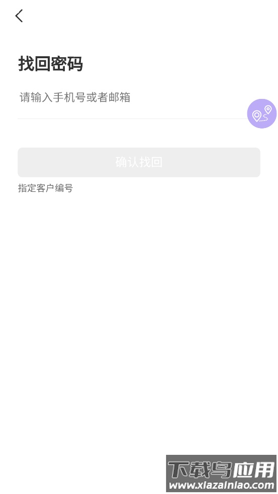 石化商旅app最新版最新版截图2