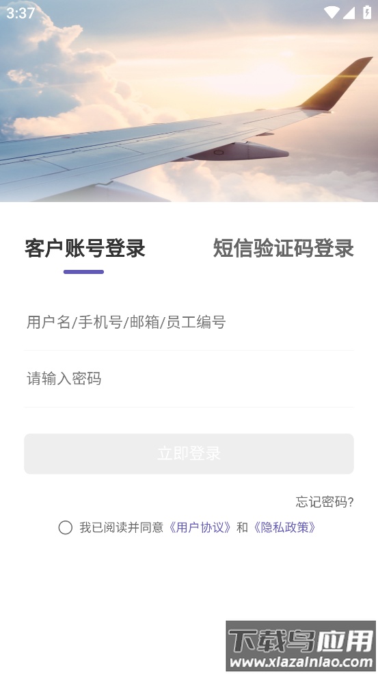 石化商旅app最新版最新版截图4