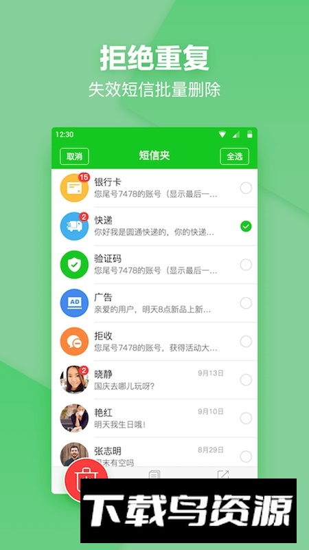 vivo信息安装包(vivo信息app提取版)最新版截图1