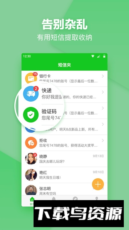 vivo信息安装包(vivo信息app提取版)最新版截图2