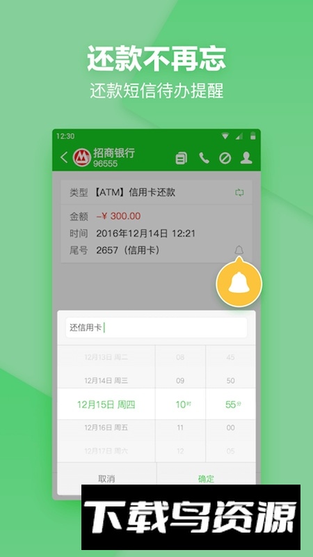 vivo信息安装包(vivo信息app提取版)最新版截图3