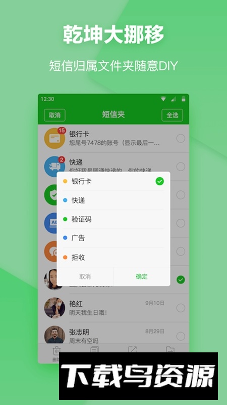 vivo信息安装包(vivo信息app提取版)最新版截图4