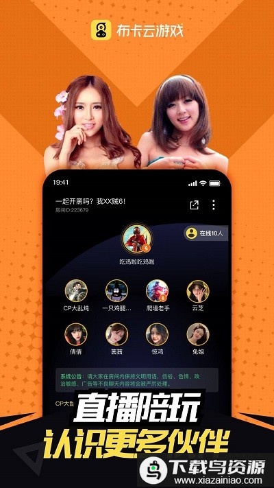 布卡云游戏app截图3