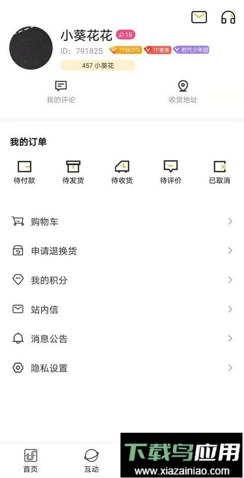 时代峰峻Fanclub最新版截图1