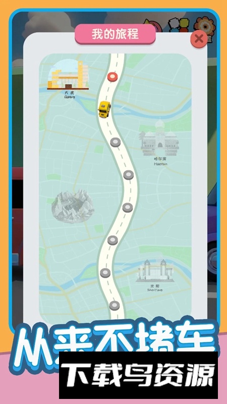 乘客快上车游戏最新版最新版截图3