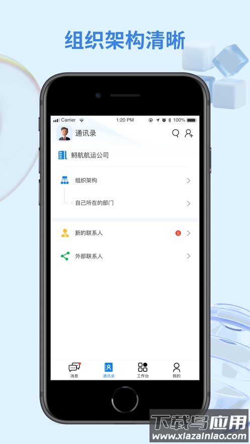 鲟航岸基端app最新版截图5