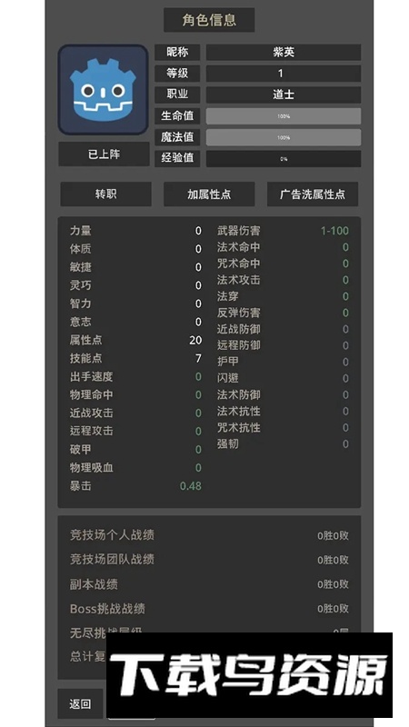 东西江湖游戏正版截图1