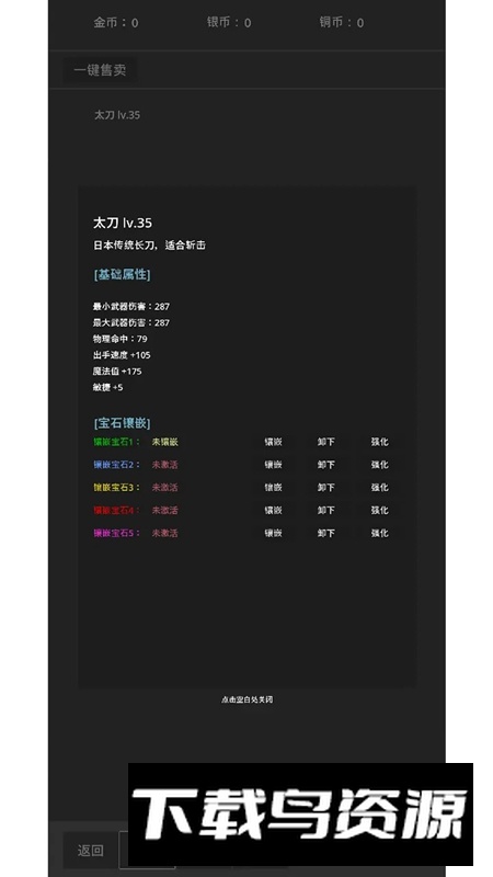 东西江湖游戏正版截图2