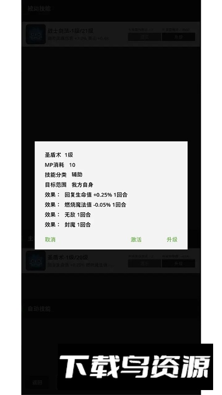 东西江湖游戏正版截图4