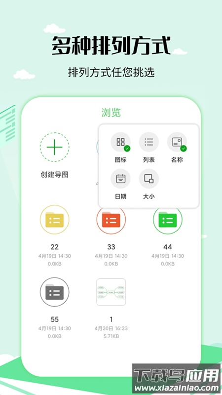 思维导图工具app最新版截图2