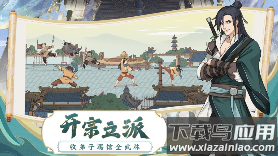 我也是大侠官方下载最新版截图2