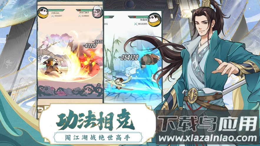 我也是大侠官方下载最新版截图3