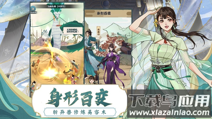 我也是大侠官方下载最新版截图4