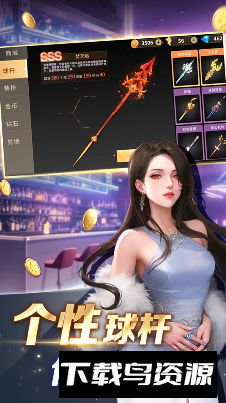 开心台球手游官方正版截图3