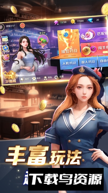 开心台球手游官方正版截图4