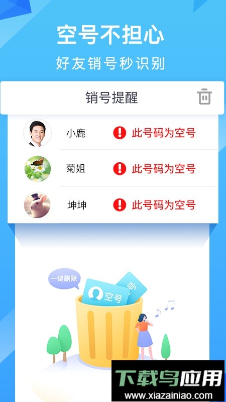 中国移动和通讯录app截图1