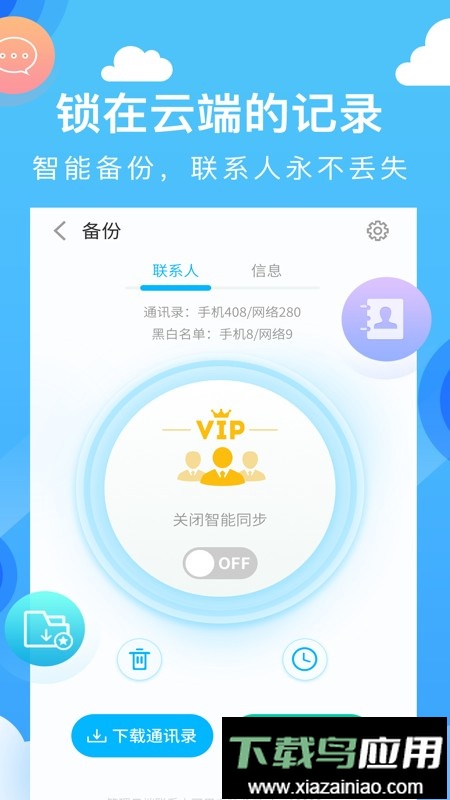 中国移动和通讯录app截图2