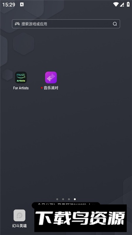 oppo音乐派对app手机版安装包最新版截图1
