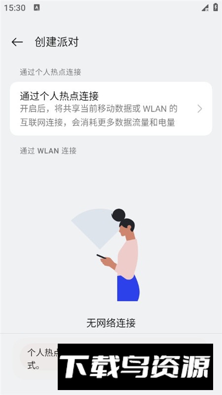 oppo音乐派对app手机版安装包最新版截图3
