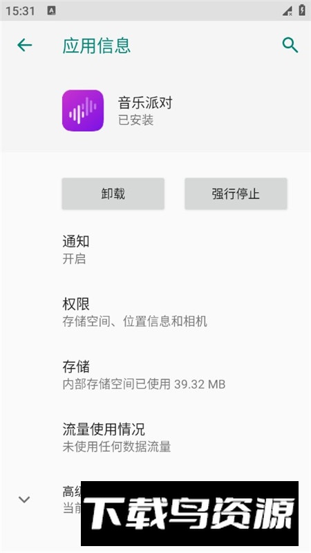 oppo音乐派对app手机版安装包最新版截图6
