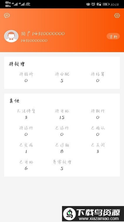 袋鼠低碳官方版最新版截图1