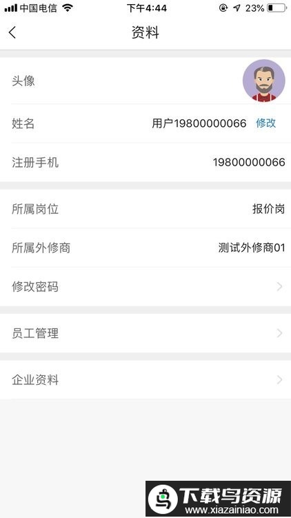 袋鼠低碳官方版最新版截图2