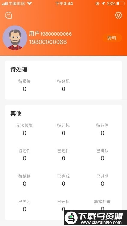 袋鼠低碳官方版最新版截图3