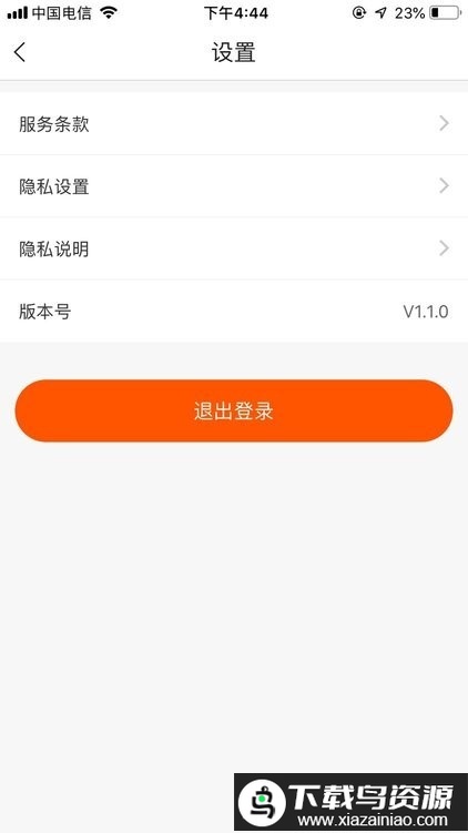 袋鼠低碳官方版最新版截图4