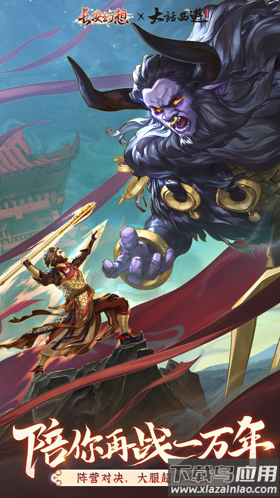 长安幻想vivo渠道版最新版截图2