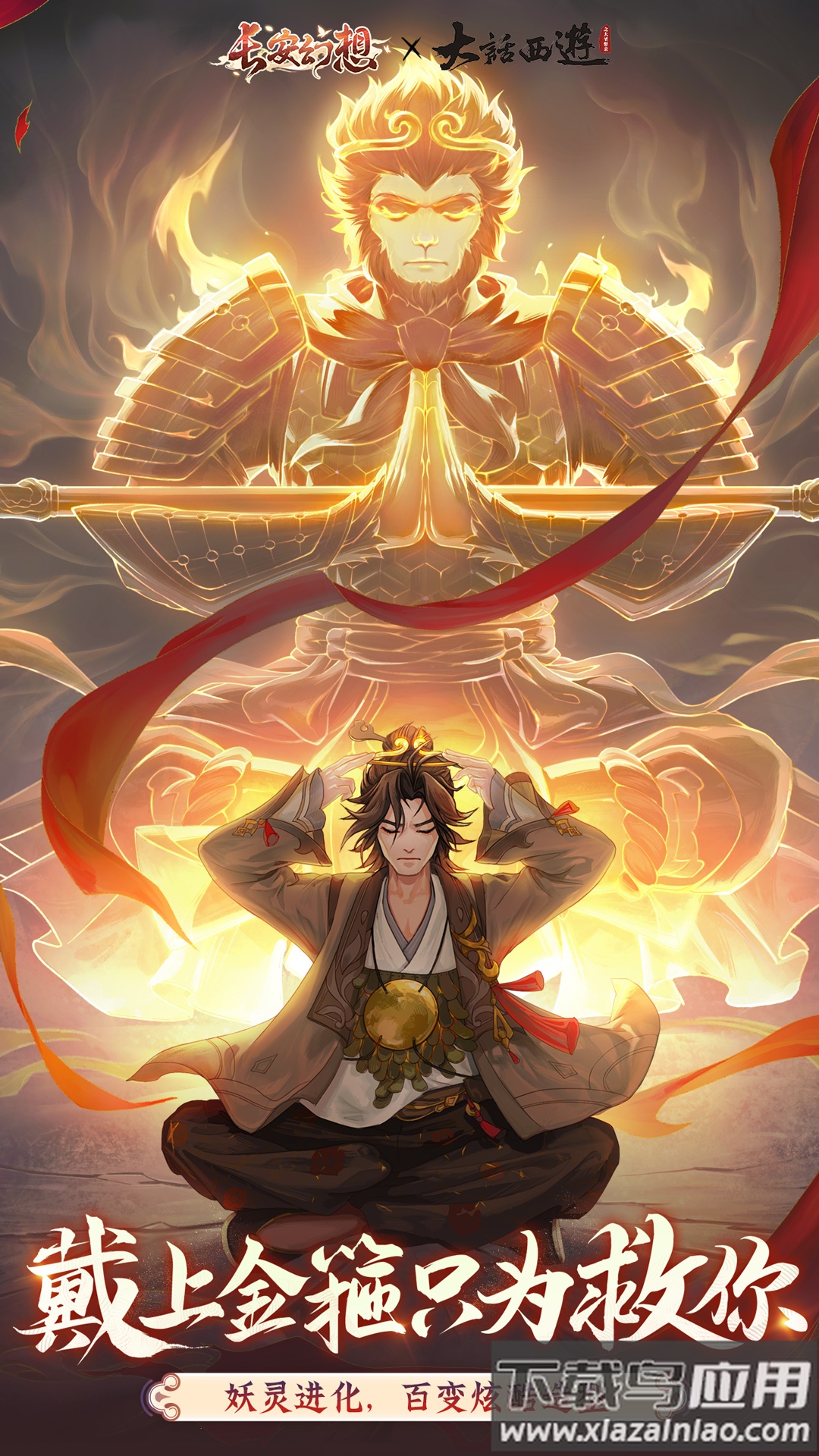 长安幻想vivo渠道版最新版截图3