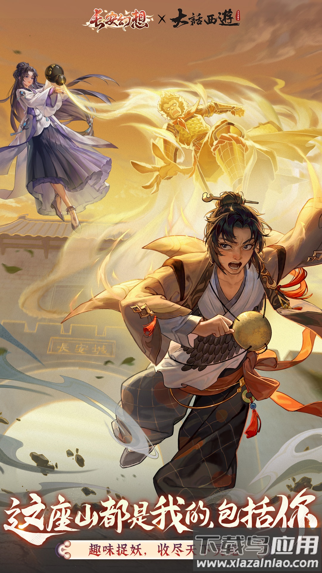 长安幻想vivo渠道版最新版截图4