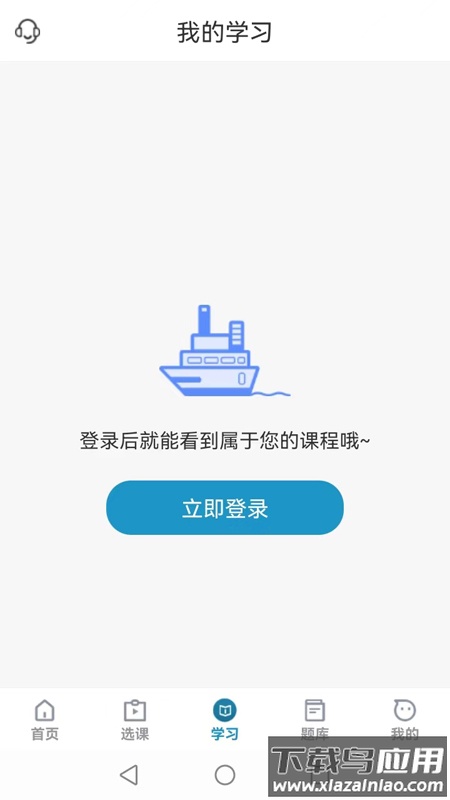 考羿教育app最新版截图1
