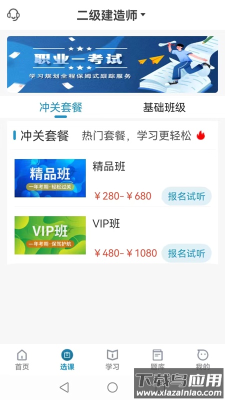 考羿教育app最新版截图2