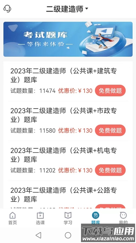 考羿教育app最新版截图3