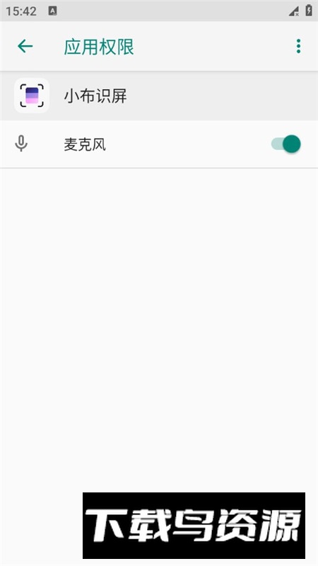 小布识屏(oppo智慧识屏app提取版)最新版截图2