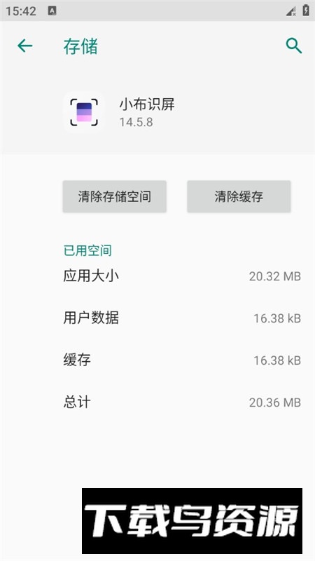 小布识屏(oppo智慧识屏app提取版)最新版截图4