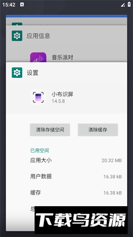 小布识屏(oppo智慧识屏app提取版)最新版截图5