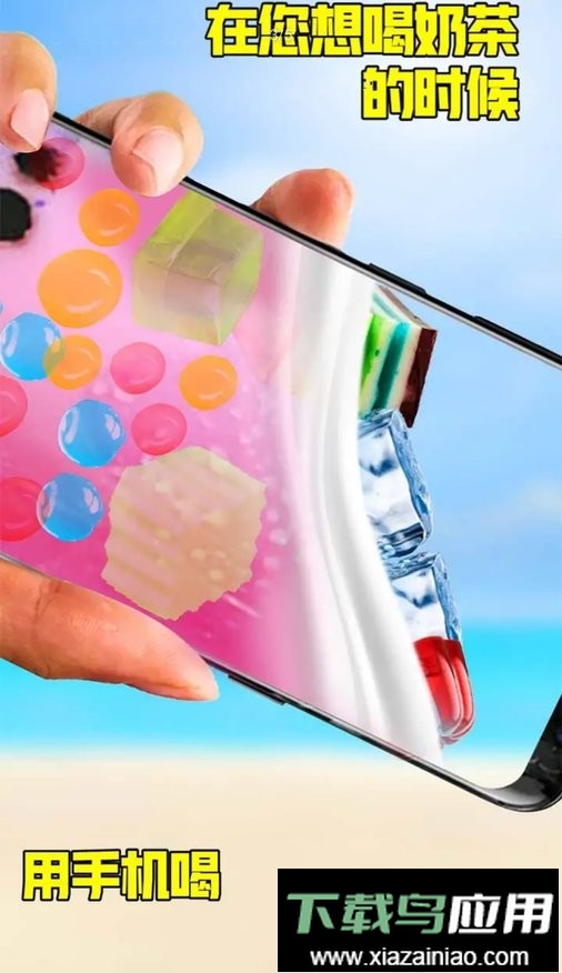 啵啵奶茶自制最新版截图1