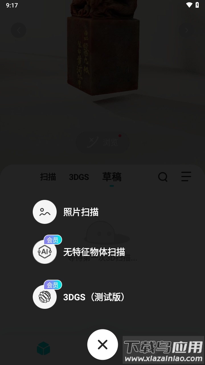 kiri engine app下载最新版截图3
