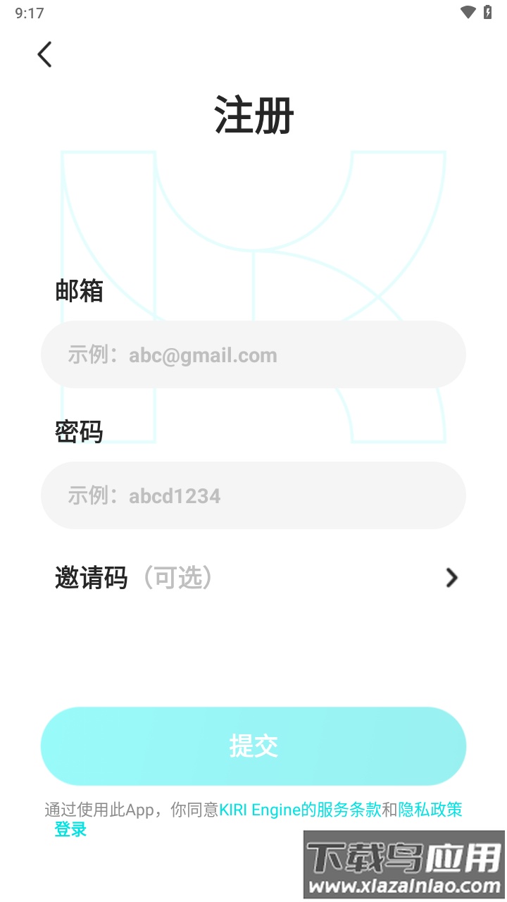 kiri engine app下载最新版截图4