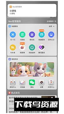 MiniGame游戏盒子最新版截图2