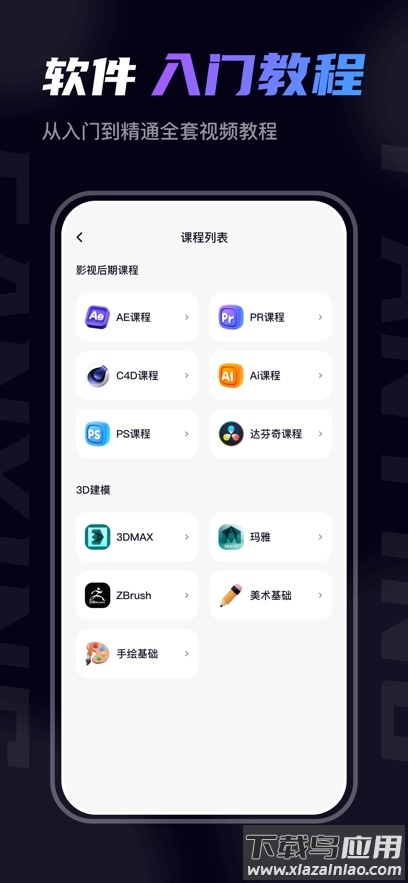 梵映影视建模APP最新版截图3